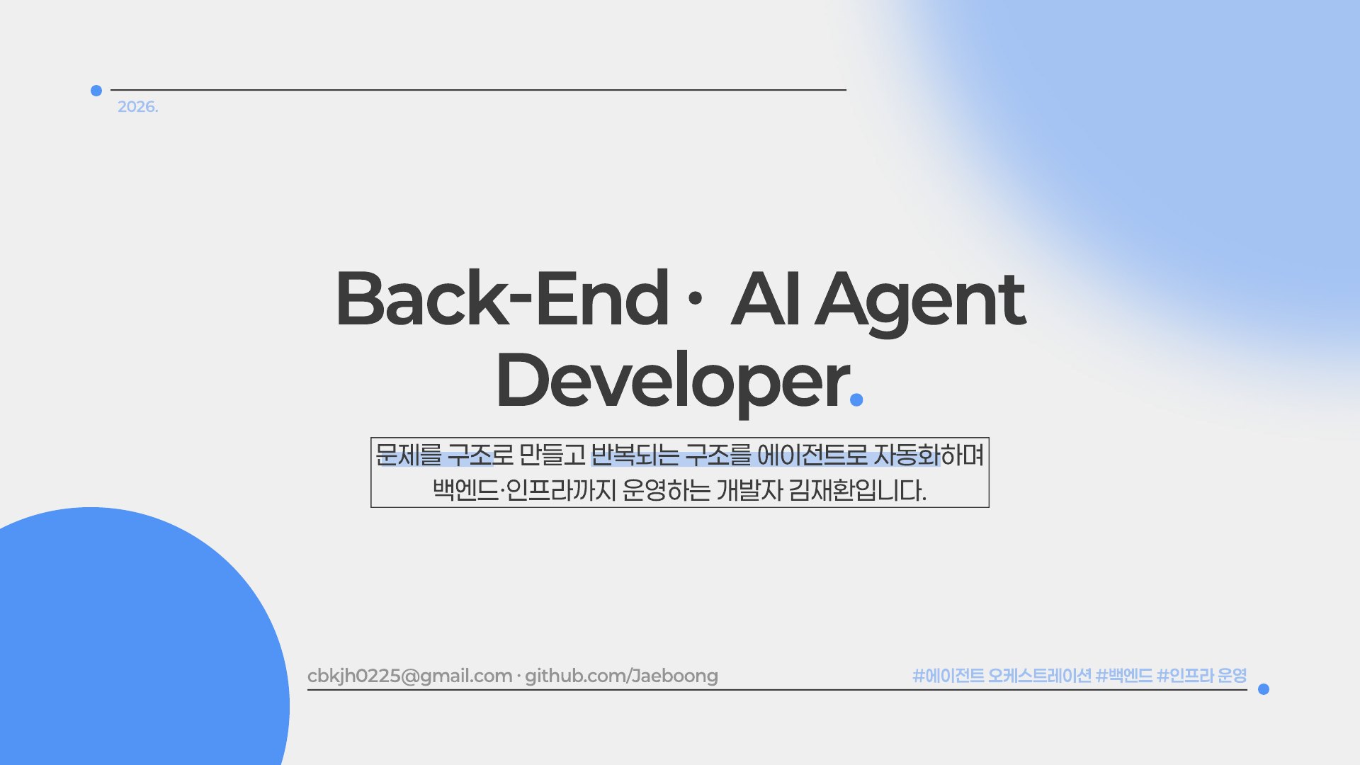 포트폴리오 슬라이드 1 / 22