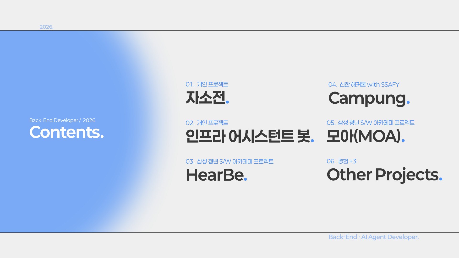 포트폴리오 슬라이드 3 / 22
