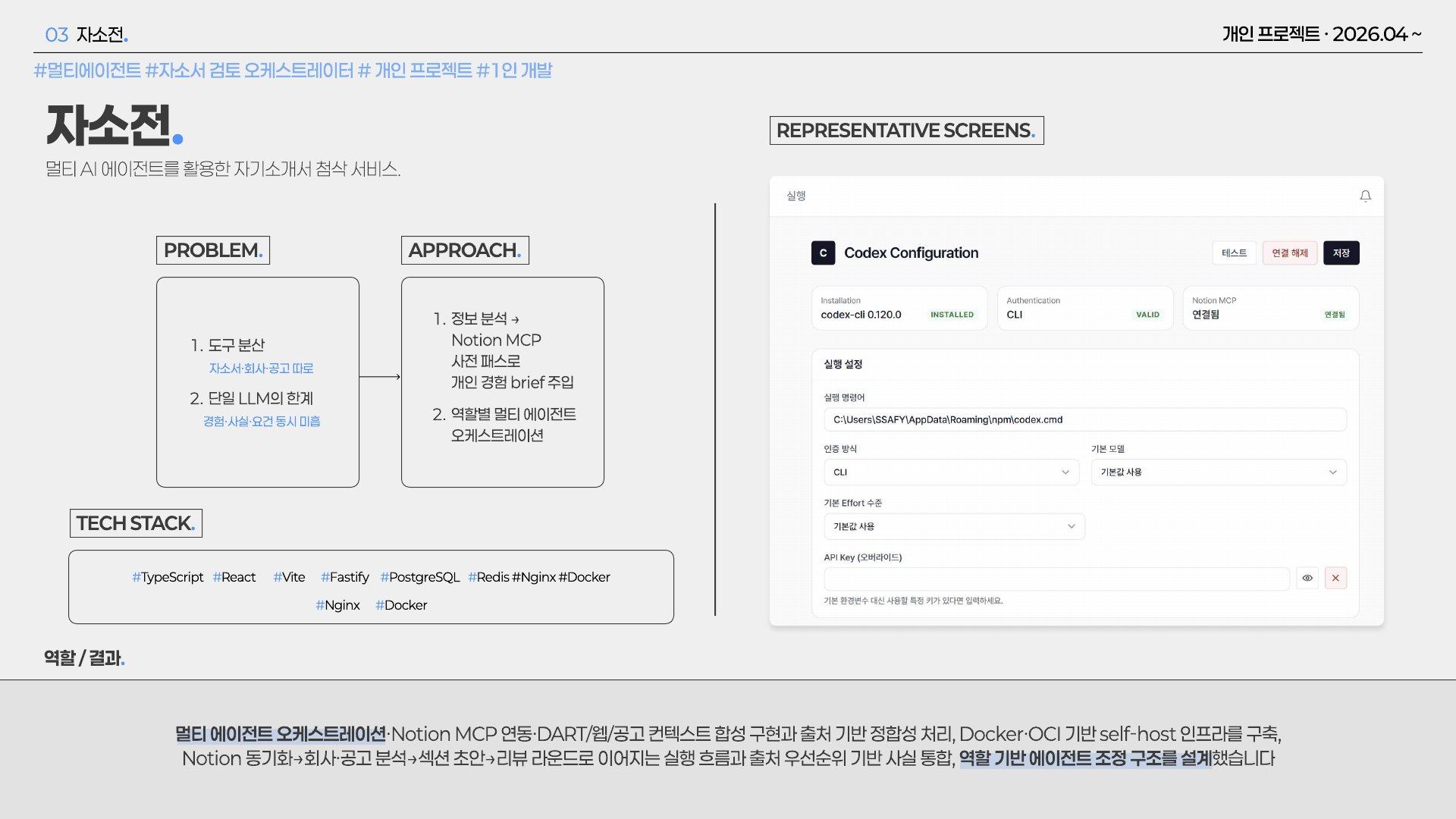 포트폴리오 슬라이드 4 / 22