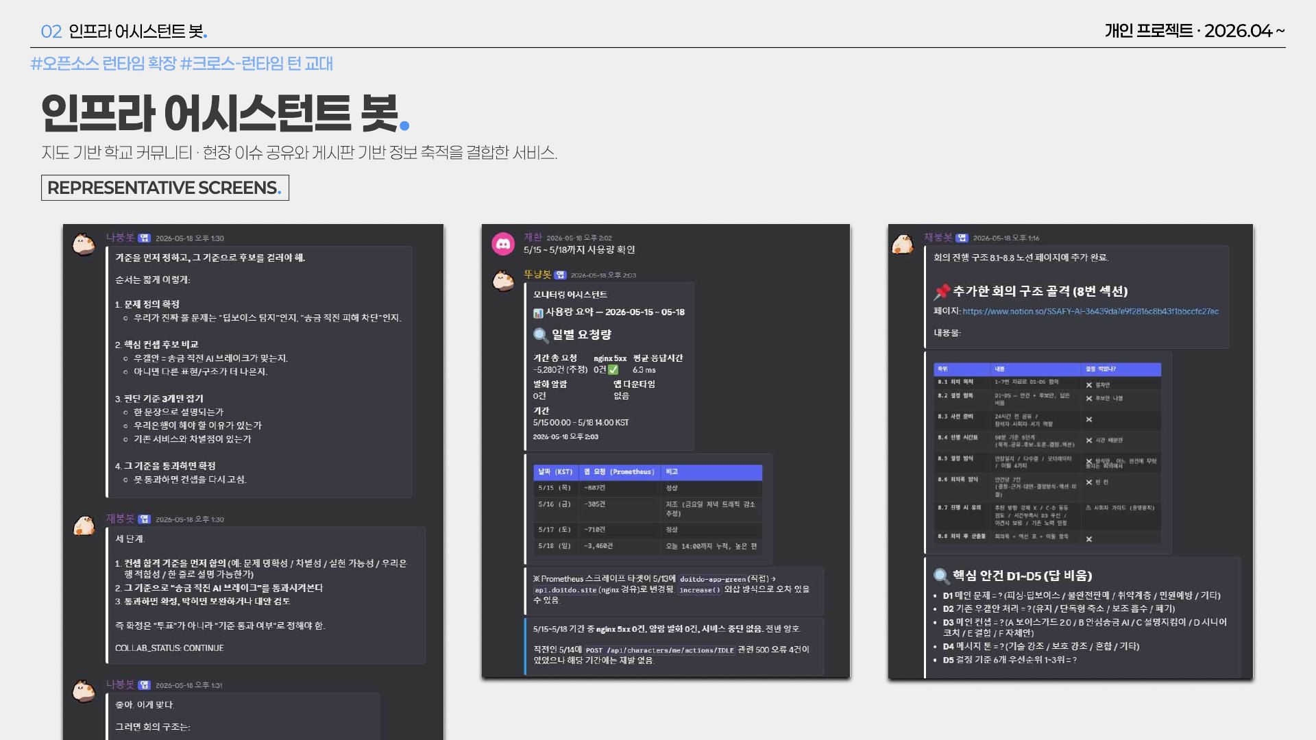 포트폴리오 슬라이드 9 / 22