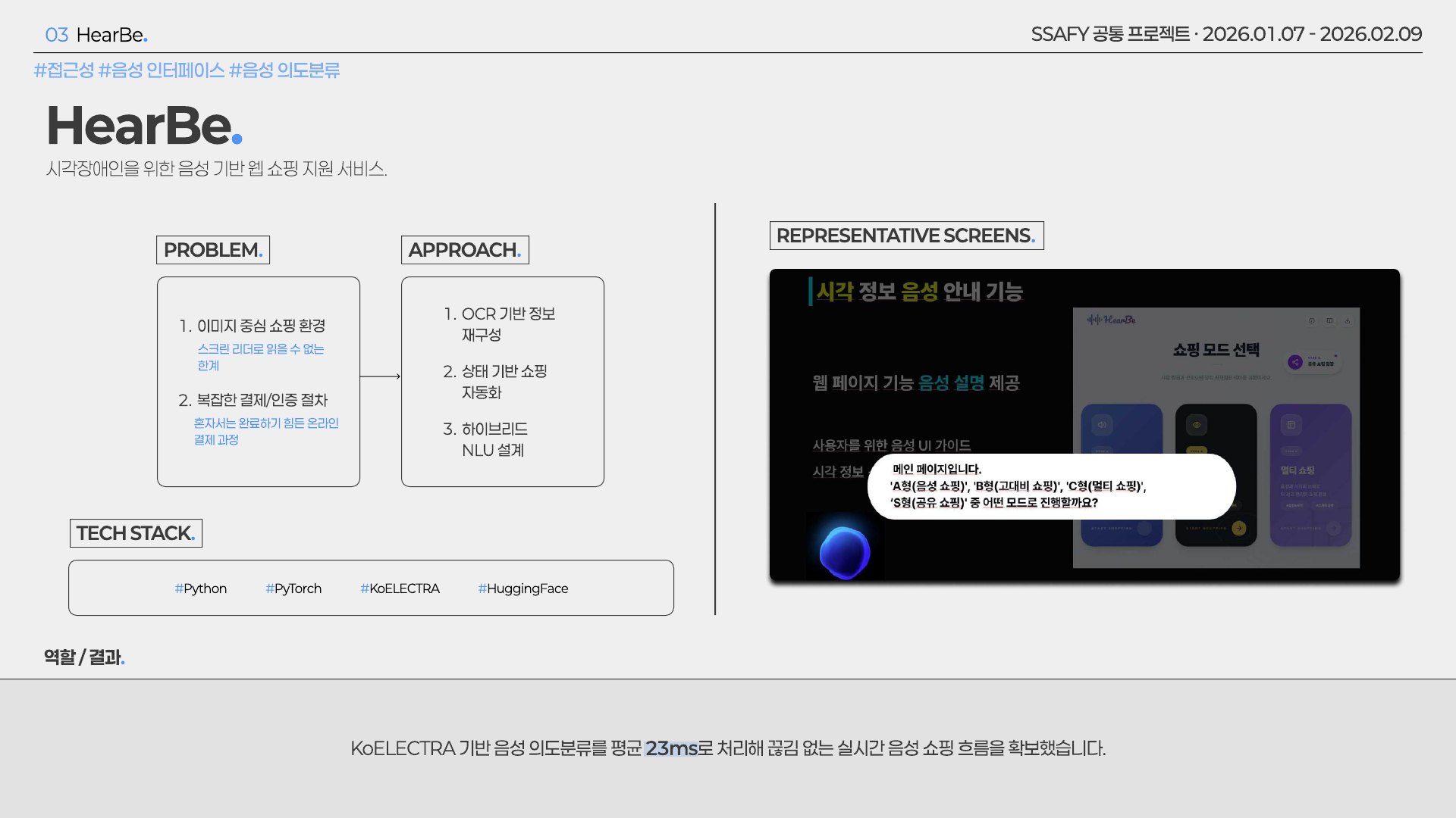포트폴리오 슬라이드 11 / 22
