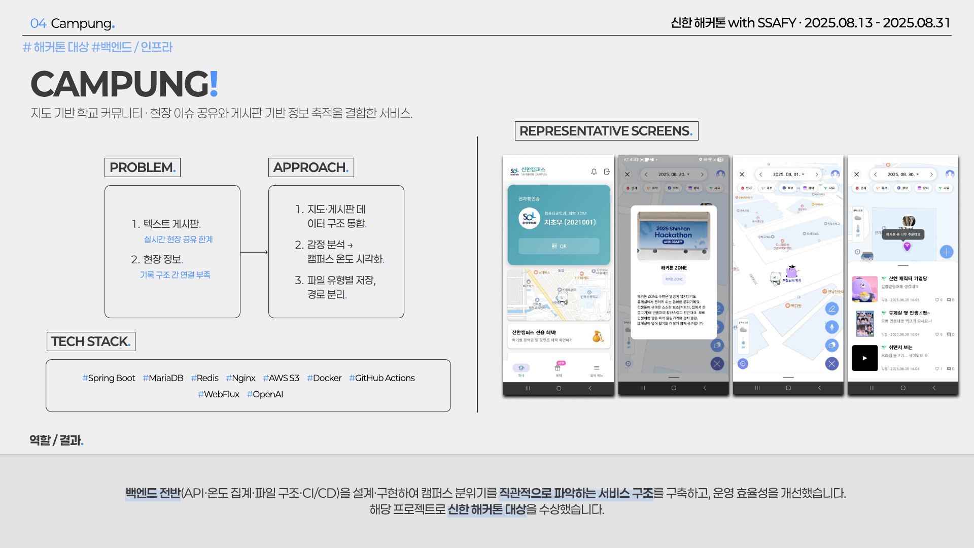 포트폴리오 슬라이드 14 / 22