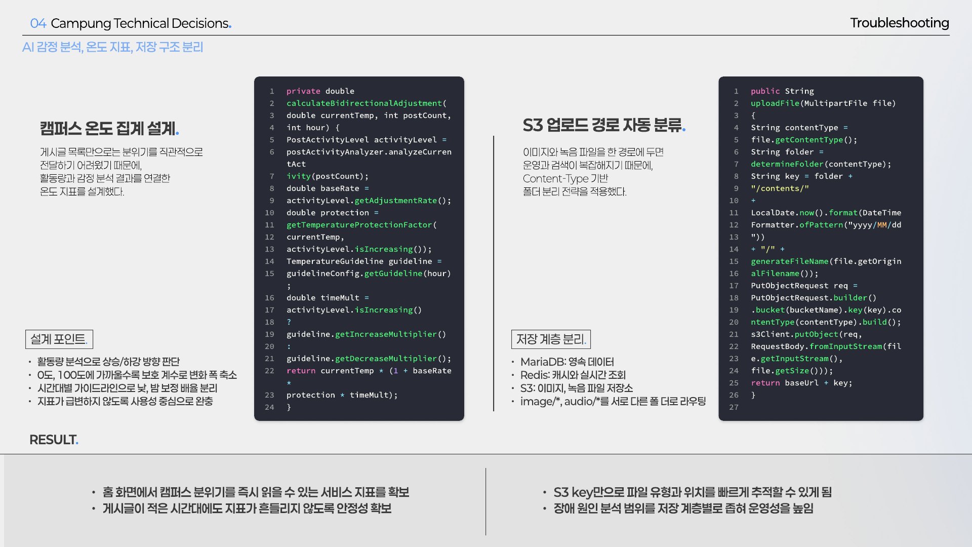 포트폴리오 슬라이드 16 / 22