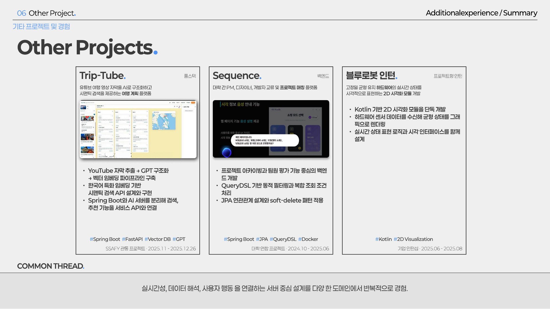 포트폴리오 슬라이드 21 / 22