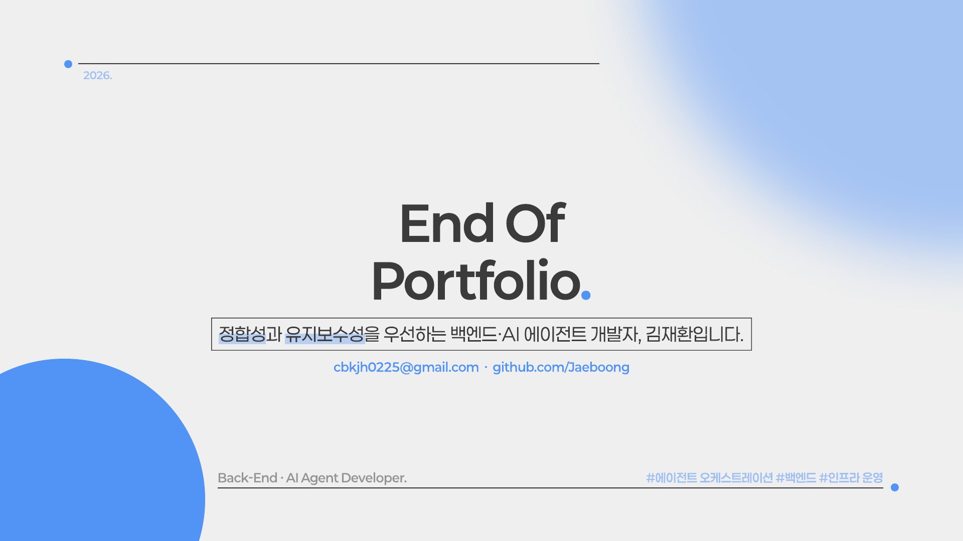 포트폴리오 슬라이드 22 / 22